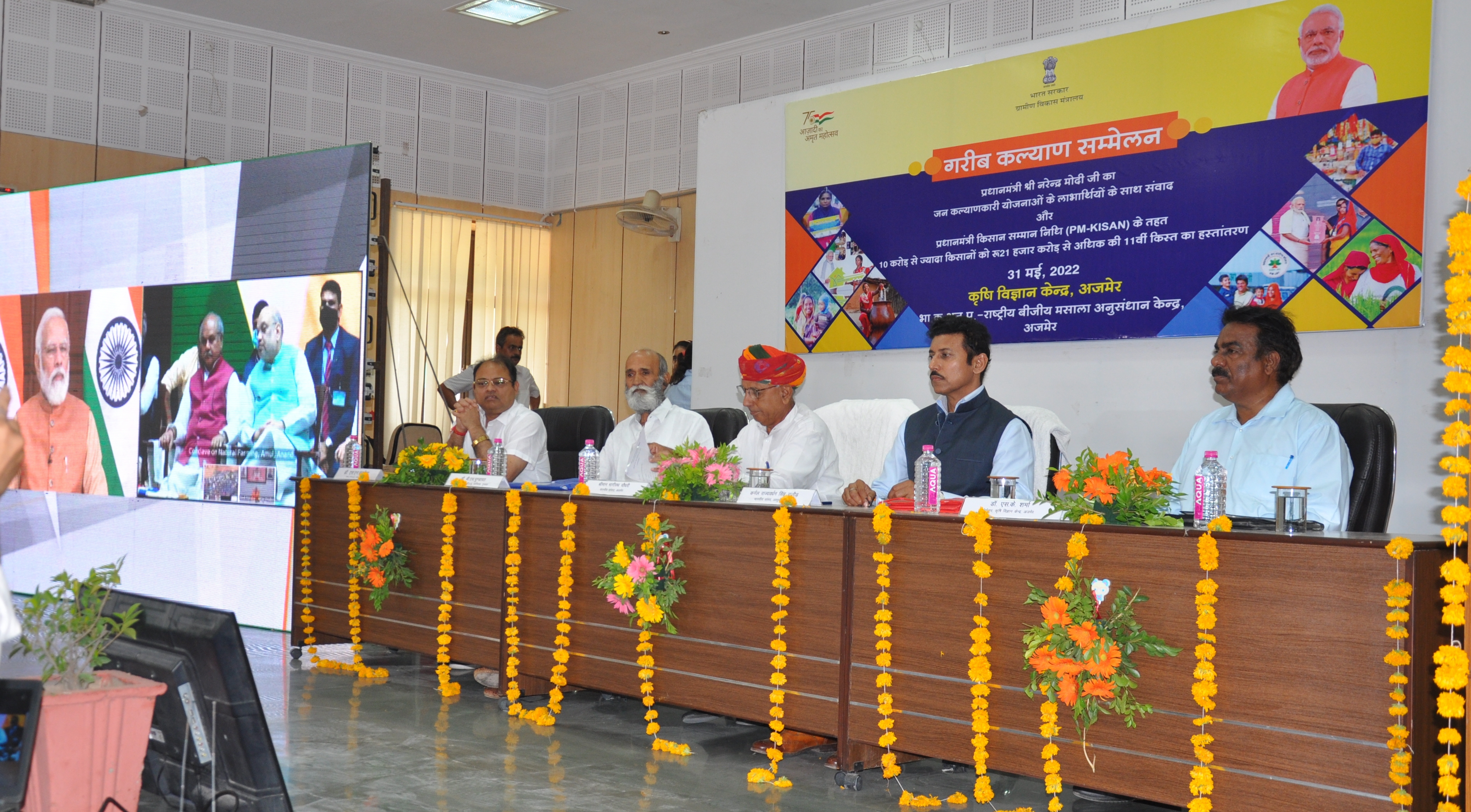 Gareeb Kalyan Sammelan